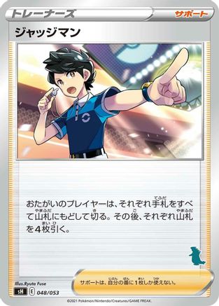Judge 048/053 [sH Sword & Shield Family Pokemon Card Game] (Japanese)