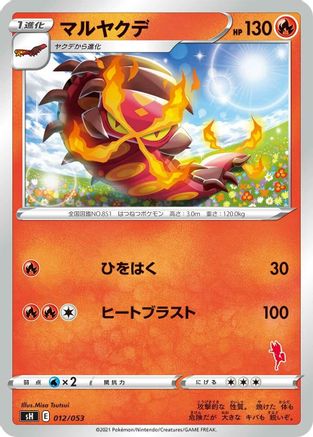 Centiskorch 012/053 [sH Sword & Shield Family Pokemon Card Game] (Japanese)