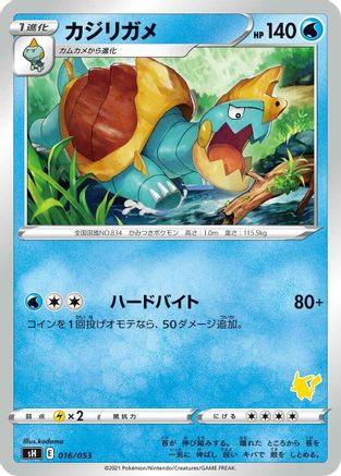 Drednaw 016/053 [sH Sword & Shield Family Pokemon Card Game] (Japanese)