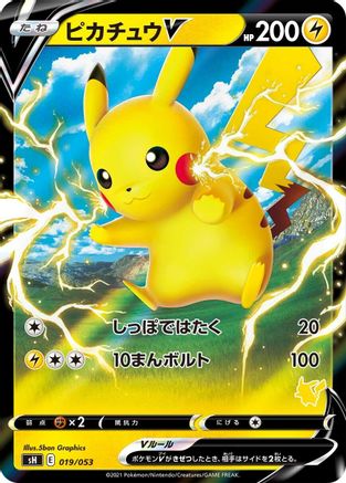 Pikachu V 019/053 [sH Sword & Shield Family Pokemon Card Game] Holofoil (Japanese)