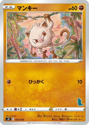 Mankey 025/053 [sH Sword & Shield Family Pokemon Card Game] (Japanese)