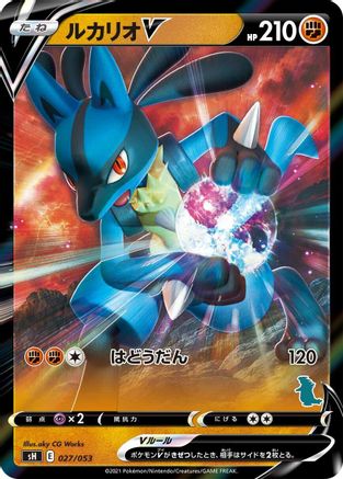 Lucario V 027/053 [sH Sword & Shield Family Pokemon Card Game] Holofoil (Japanese)