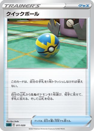 Quick Ball 011/020 [sLD Darkrai Starter Set VSTAR] (Japanese)