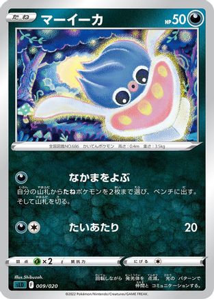 Inkay 009/020 [sLD Darkrai Starter Set VSTAR] (Japanese)