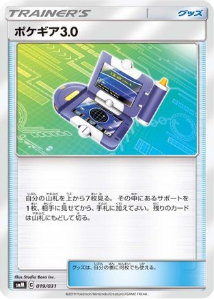 Pokegear .0 019/031 [smM Tag Team GX Starter Sets] (Japanese)