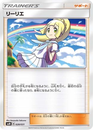 Lillie 028/031 [smM Tag Team GX Starter Sets] (Japanese)