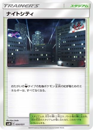Dark City 030/031 [smM Tag Team GX Starter Sets] (Japanese)