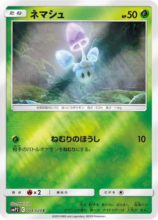 Morelull 004/024 [smP2 Great Detective Pikachu] Holofoil (Japanese)