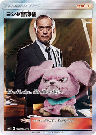 Lt. Yoshida 025/024 [smP2 Great Detective Pikachu] Holofoil (Japanese)
