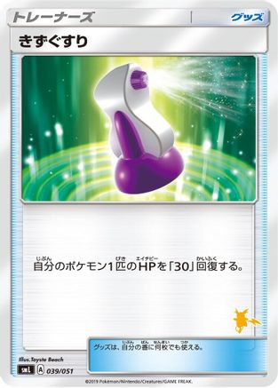 Potion 039/051 [smL Sun & Moon Family Pokemon Card Game] (Japanese)