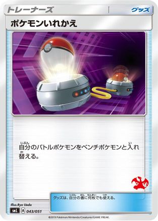 Switch 043/051 [smL Sun & Moon Family Pokemon Card Game] (Japanese)