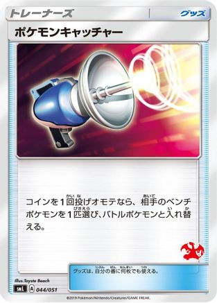Pokemon Catcher 044/051 [smL Sun & Moon Family Pokemon Card Game] (Japanese)