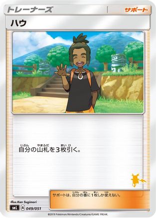 Hau 049/051 [smL Sun & Moon Family Pokemon Card Game] (Japanese)