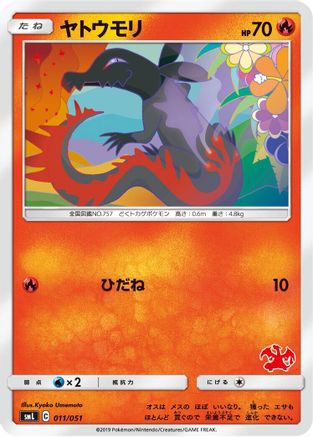 Salandit 011/051 [smL Sun & Moon Family Pokemon Card Game] (Japanese)