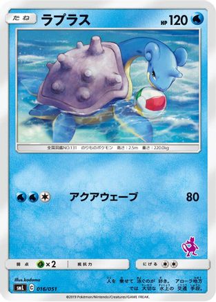 Lapras 016/051 [smL Sun & Moon Family Pokemon Card Game] (Japanese)