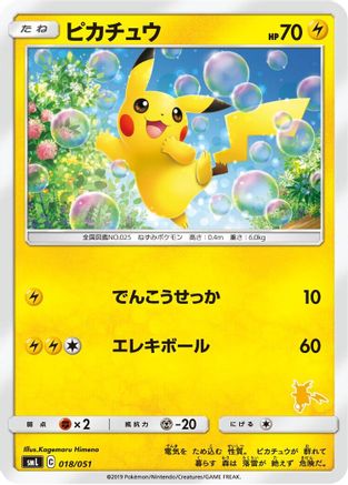 Pikachu 018/051 [smL Sun & Moon Family Pokemon Card Game] (Japanese)