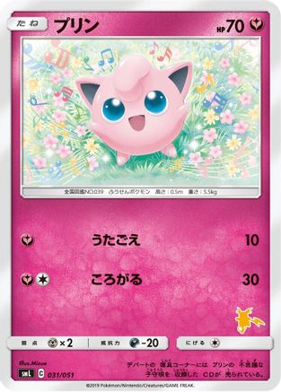 Jigglypuff 031/051 [smL Sun & Moon Family Pokemon Card Game] (Japanese)
