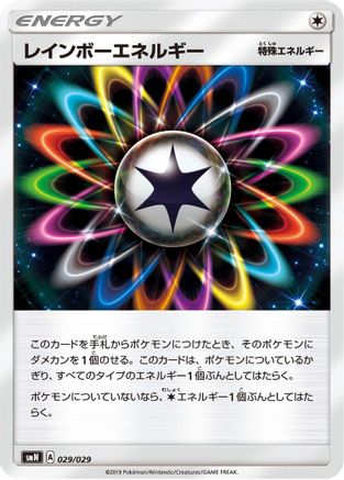 Rainbow Energy 029/029 [smN Tag Team GX Deck Build Box] (Japanese)