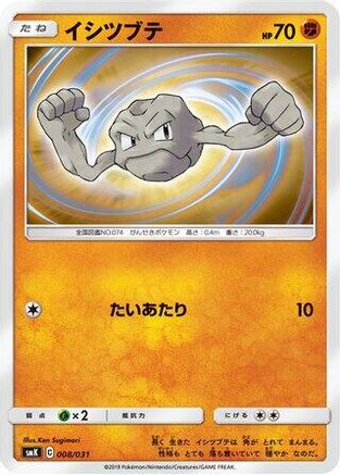 Geodude 008/031 [smK Trainer Battle Decks] (Japanese)