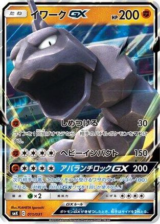 Onix GX 011/031 [smK Trainer Battle Decks] Holofoil (Japanese)