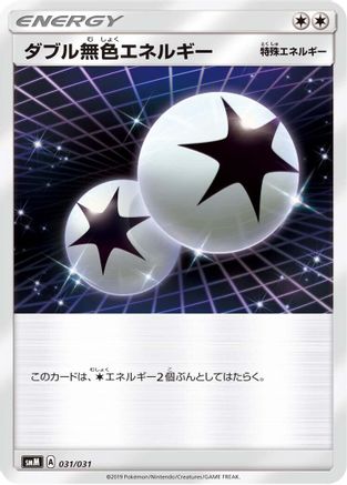 Double Colorless Energy 031/031 [smK Trainer Battle Decks] (Japanese)
