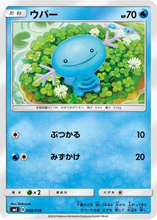 Wooper 008/038 [smI FlareonGX VaporeonGX & JolteonGX Starter Sets] (Japanese)