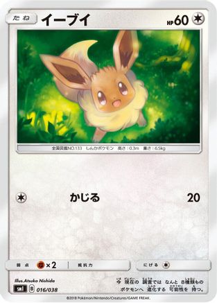 Eevee 016/038 [smI FlareonGX VaporeonGX & JolteonGX Starter Sets] (Japanese)