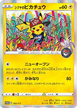 Shibuya's Pikachu 002/S-P [SP Sword & Shield Promos] Holofoil (Japanese)