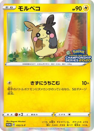 Morpeko 032/S-P [SP Sword & Shield Promos] Holofoil (Japanese)