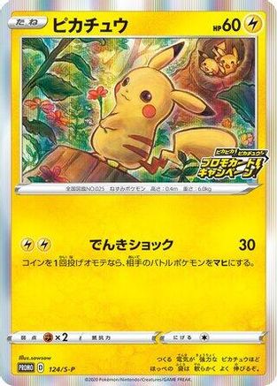 Pikachu 124/S-P [SP Sword & Shield Promos] (Japanese)
