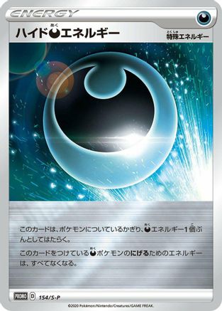 Hiding D Energy 154/S-P [SP Sword & Shield Promos] Holofoil (Japanese)