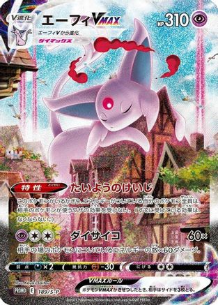 Espeon VMAX 189/S-P [SP Sword & Shield Promos] Holofoil (Japanese)