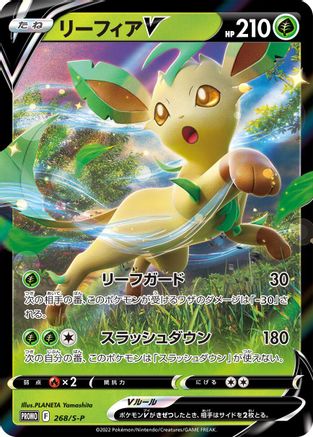 Leafeon V 268/S-P [SP Sword & Shield Promos] Holofoil (Japanese)