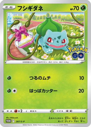 Bulbasaur 287/S-P [SP Sword & Shield Promos] (Japanese)