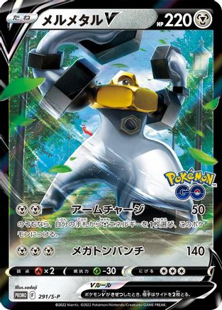 Melmetal V 291/S-P [SP Sword & Shield Promos] Holofoil (Japanese)