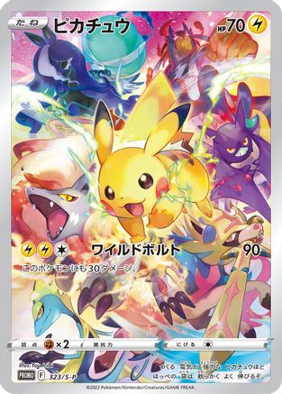 Pikachu 323/S-P [SP Sword & Shield Promos] Holofoil (Japanese)