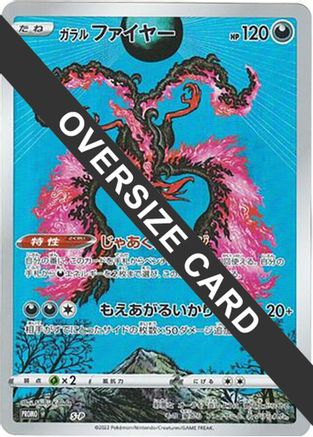 Galarian Moltres S-P [SP Sword & Shield Promos] Holofoil (Japanese)