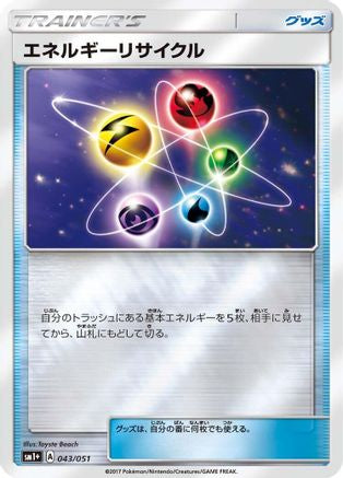 Energy Recycler 043/051 [sm1 Enhanced Expansion Pack Sun & Moon] Holofoil (Japanese)