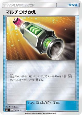 Multi Switch 047/051 [sm1 Enhanced Expansion Pack Sun & Moon] Holofoil (Japanese)