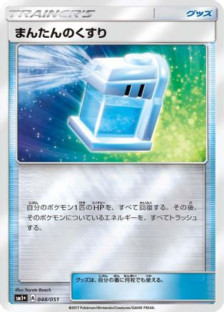 Max Potion 048/051 [sm1 Enhanced Expansion Pack Sun & Moon] Holofoil (Japanese)