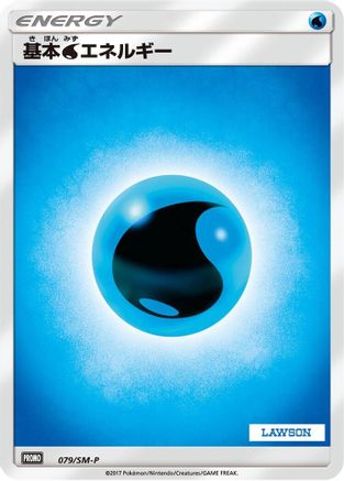 Basic Water Energy 079/SM-P [SMP Sun & Moon Promos] (Japanese)