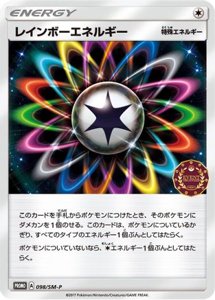 Rainbow Energy 098/SM-P [SMP Sun & Moon Promos] (Japanese)