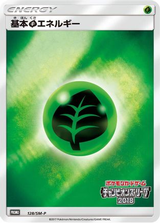 Basic Grass Energy 128/SM-P [SMP Sun & Moon Promos] Holofoil (Japanese)