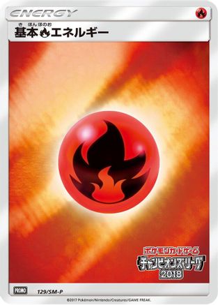 Basic Fire Energy 129/SM-P [SMP Sun & Moon Promos] Holofoil (Japanese)