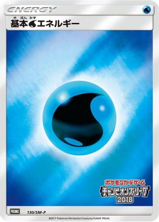 Basic Water Energy 130/SM-P [SMP Sun & Moon Promos] Holofoil (Japanese)
