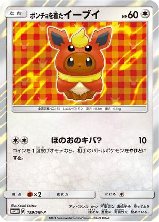 Poncho-wearing Eevee 139/SM-P [SMP Sun & Moon Promos] Holofoil (Japanese)