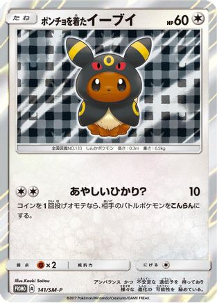 Poncho-wearing Eevee 141/SM-P [SMP Sun & Moon Promos] Holofoil (Japanese)