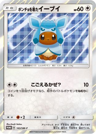 Poncho-wearing Eevee 143/SM-P [SMP Sun & Moon Promos] Holofoil (Japanese)