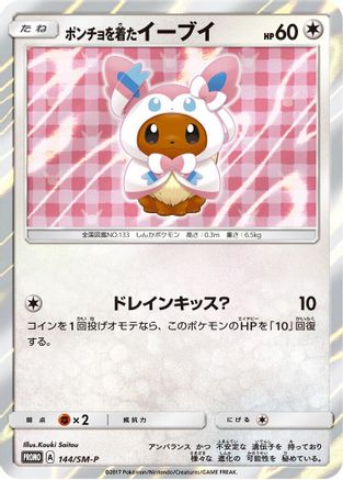 Poncho-wearing Eevee 144/SM-P [SMP Sun & Moon Promos] Holofoil (Japanese)
