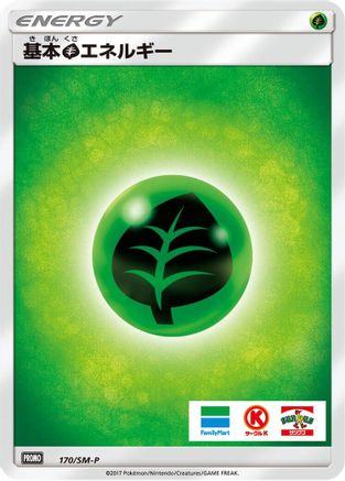 Basic Grass Energy 170/SM-P [SMP Sun & Moon Promos] (Japanese)
